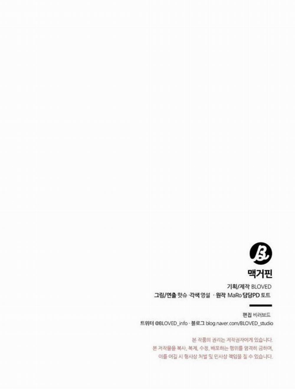 Macguffin 33 trang 70