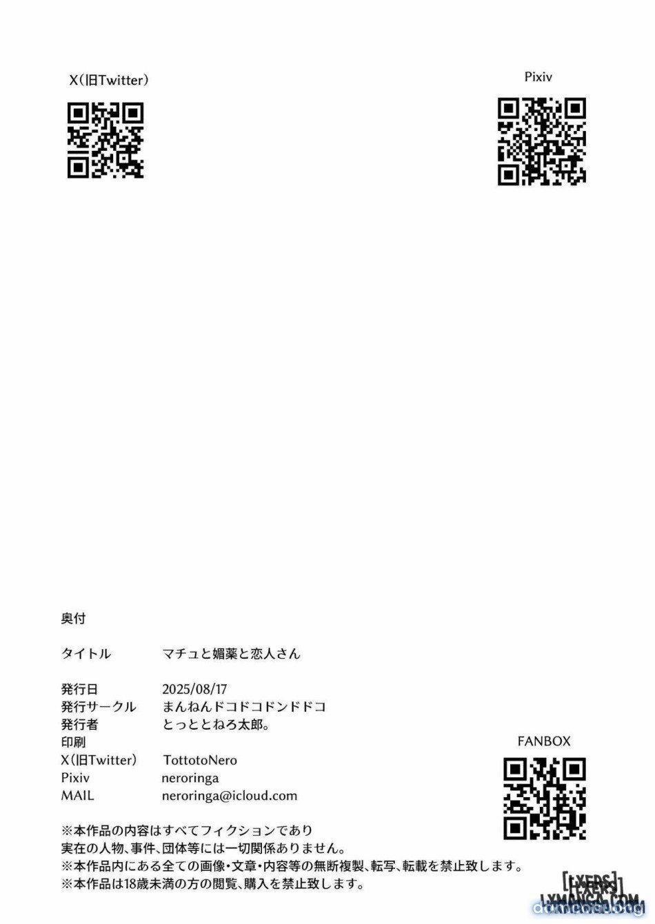 Machu to Biyaku to Koibito-san 0 trang 11