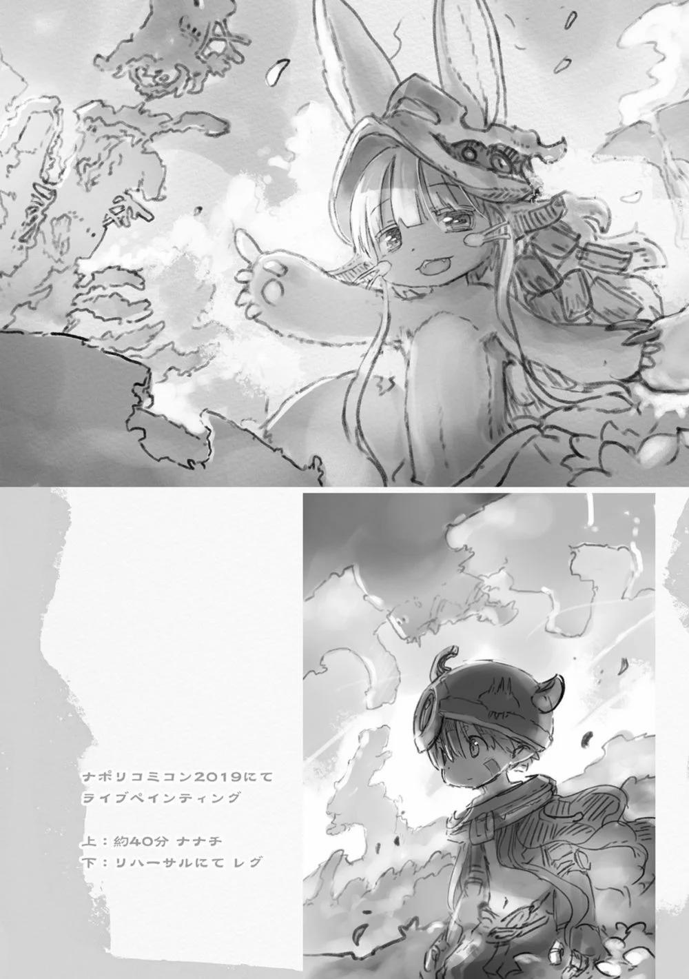 Made In Abyss 0 Thành phố vàng trang 28
