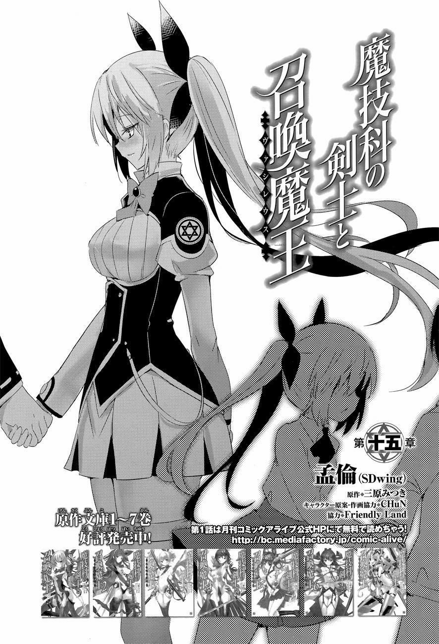 Magika No Kenshi To Shoukan Maou 15 trang 4