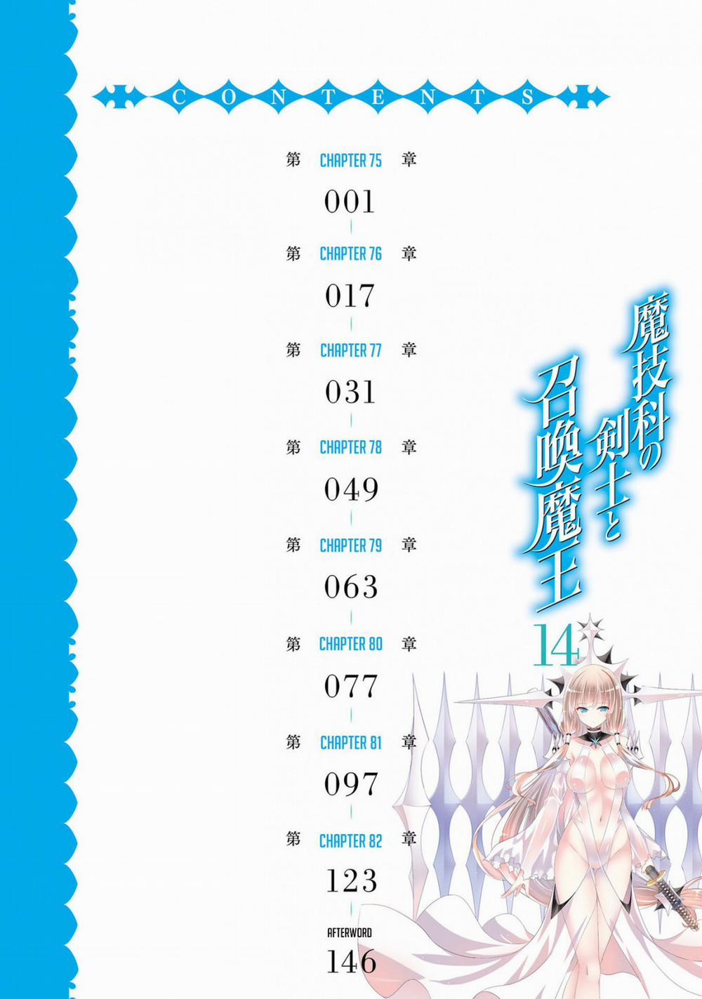 Magika No Kenshi To Shoukan Maou 75 trang 4