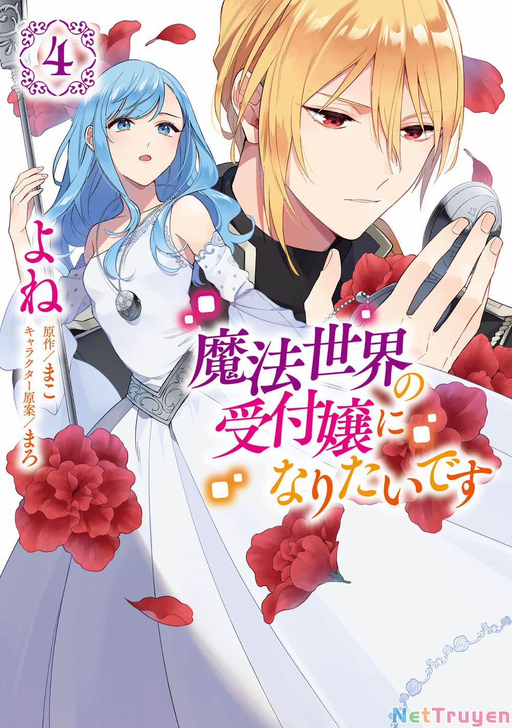 Mahou Sekai No Uketsuke Jou Ni Naritaidesu 14 trang 0