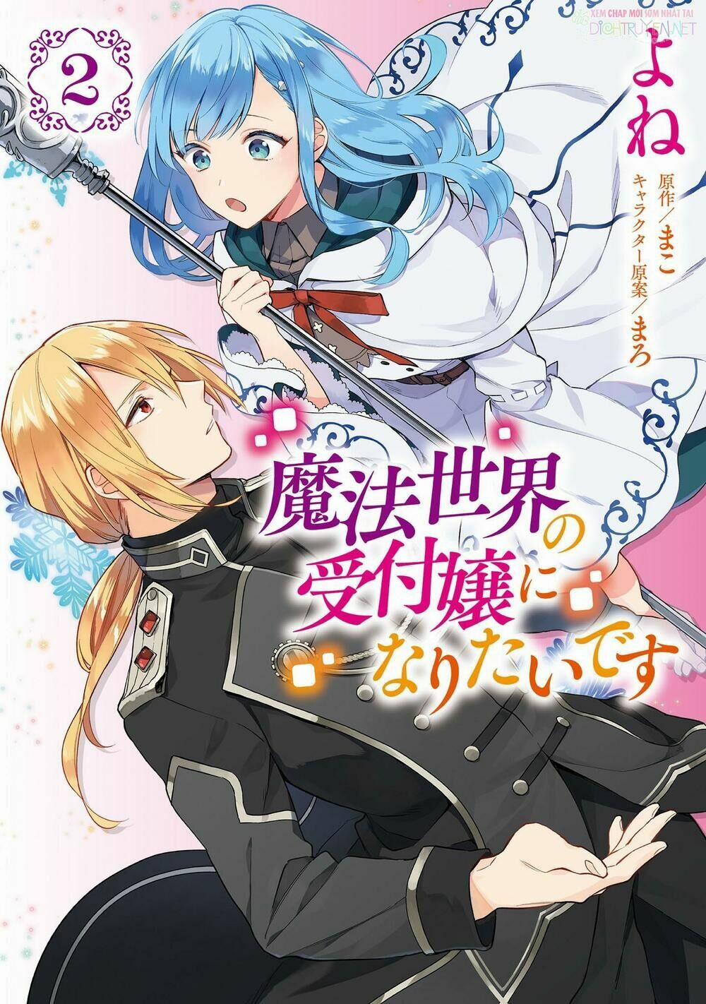 Mahou Sekai No Uketsuke Jou Ni Naritaidesu 7 trang 0
