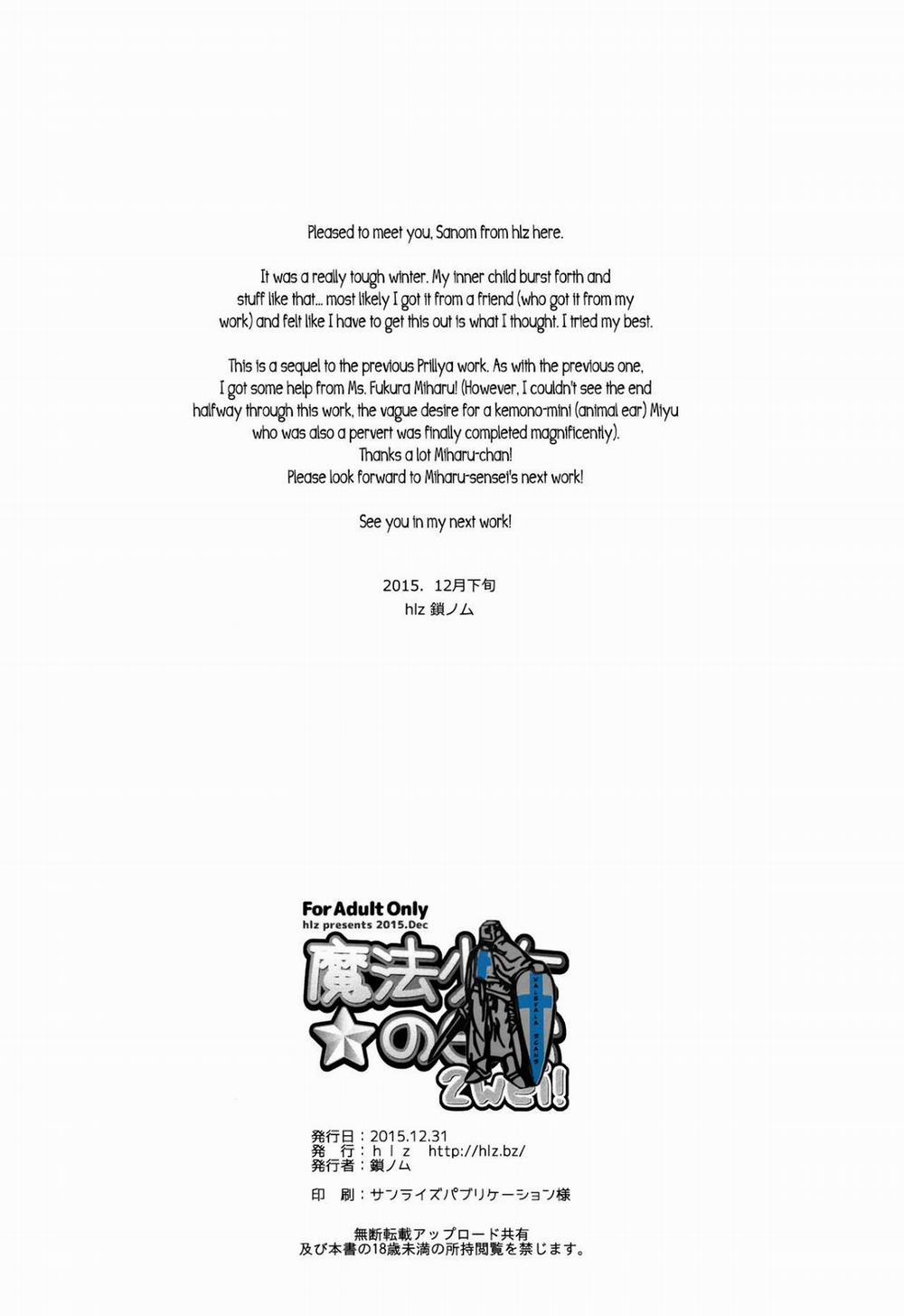 Mahou Shoujo no Nichijou 2wei! (Fate/kaleid liner Prisma Illya) Oneshot trang 21