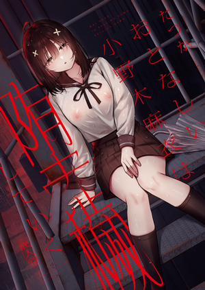 Đọc truyện tranh Mai Onoki trầm tính đang dần bị tha hoá