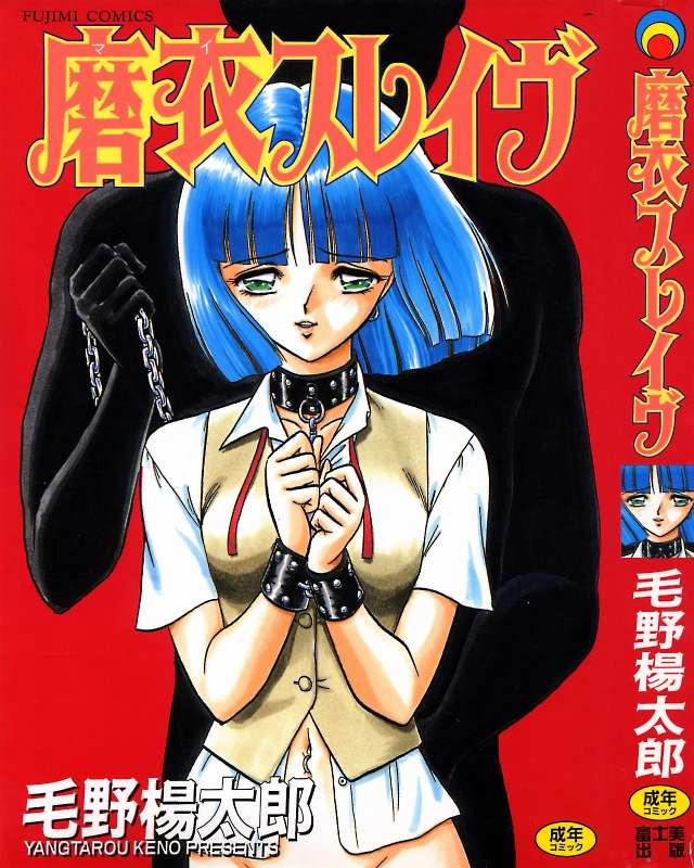 Mai Slave Full 182 trang. 0 1 nửa trang 2