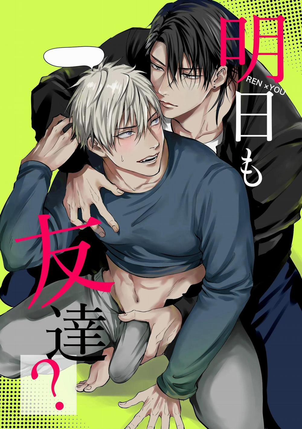 Mãi Vẫn Là Bạn Sao? 1 H+ trang 0