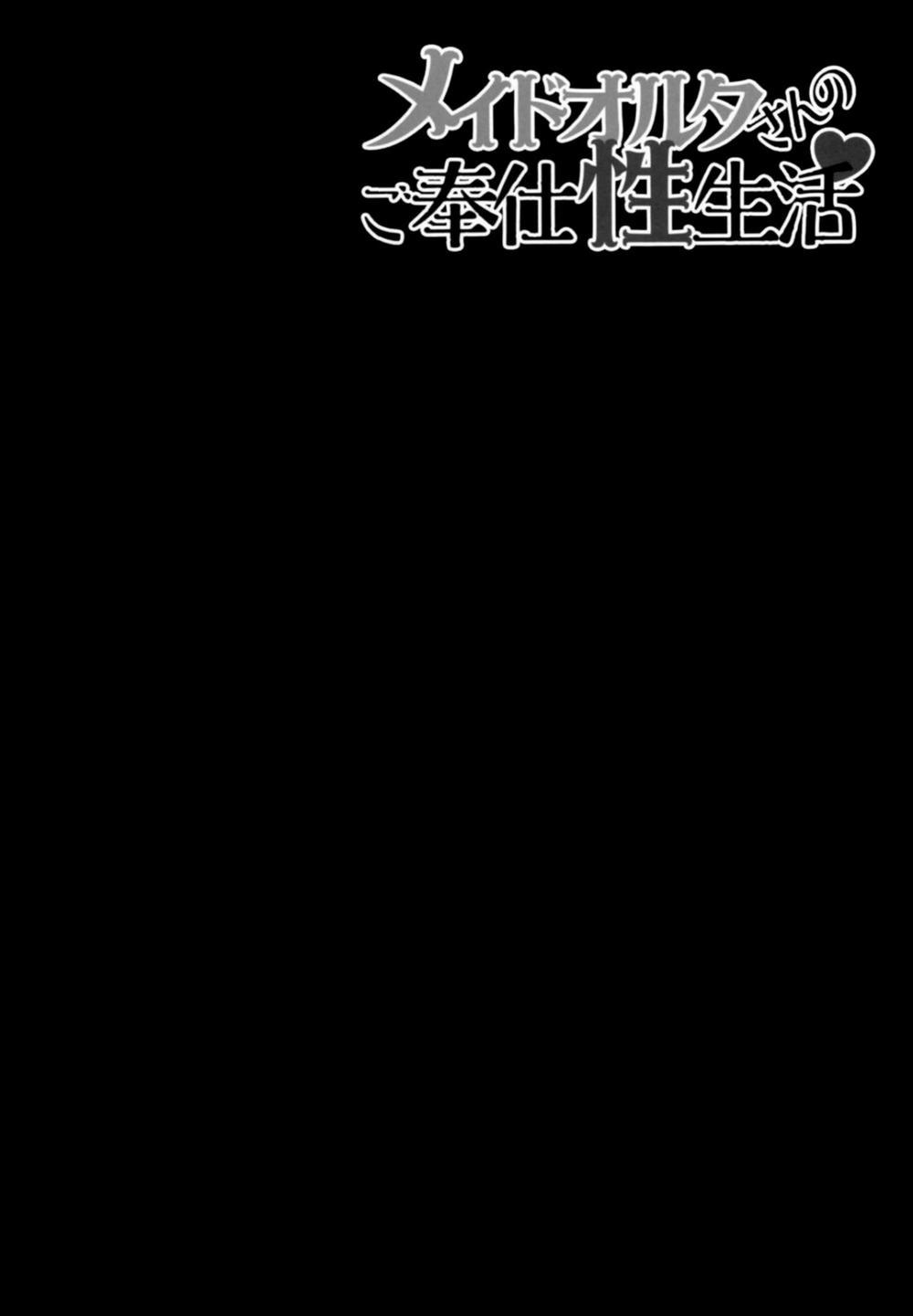 Maid Alter-san no Gohoushi Seiseikatsu (Fate/Grand Order) Oneshot [Fix] trang 3