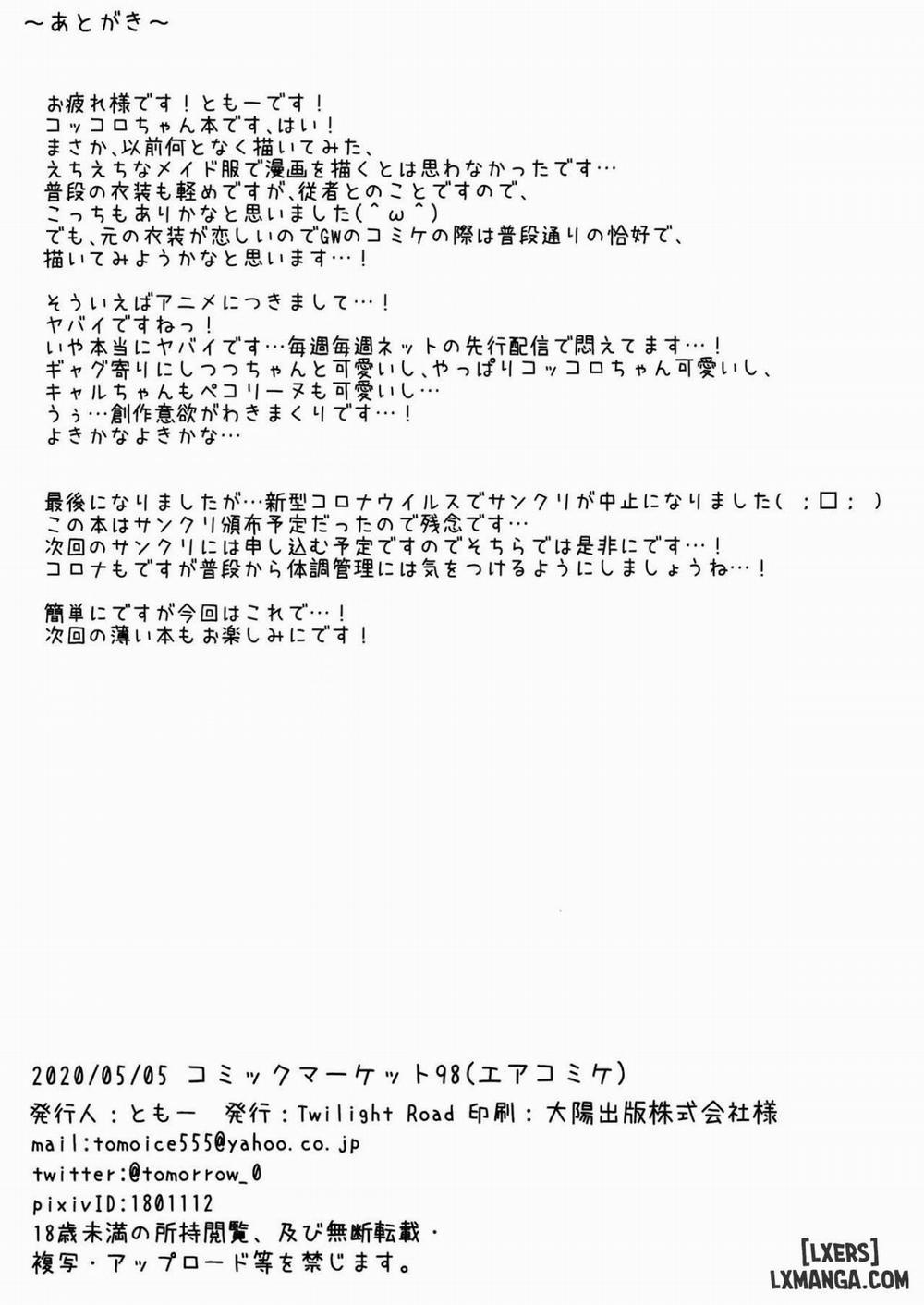 Maid Kokkoro-chan Oneshot trang 12