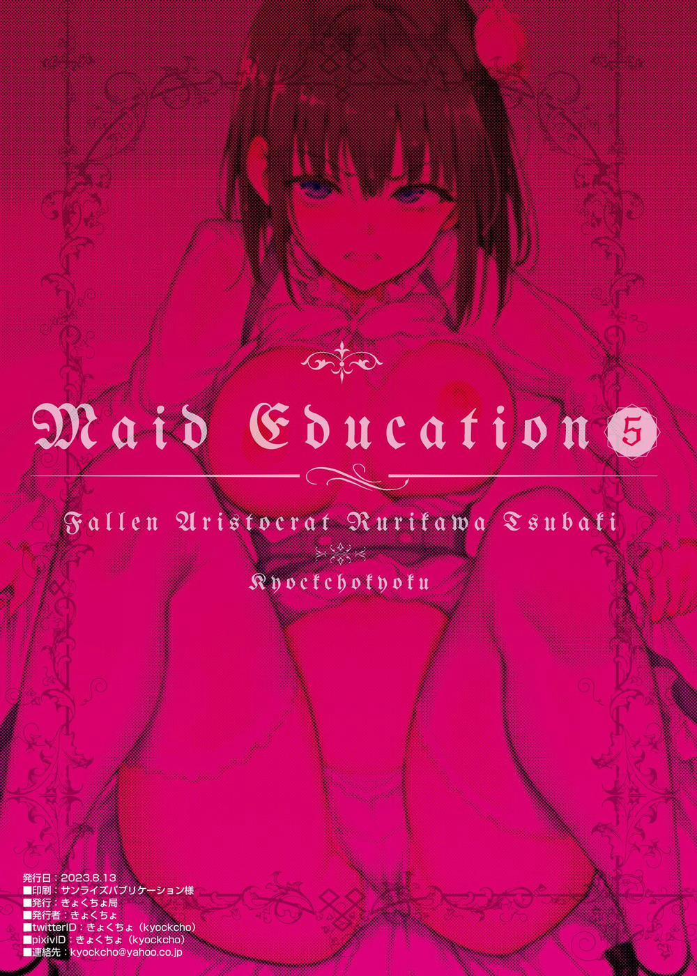 Maid Kyouiku 5 [Không che] trang 27