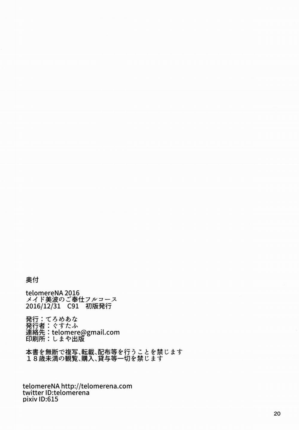 Maid Minami no Gohoushi Full Course (The Idolmaster) Oneshot trang 20