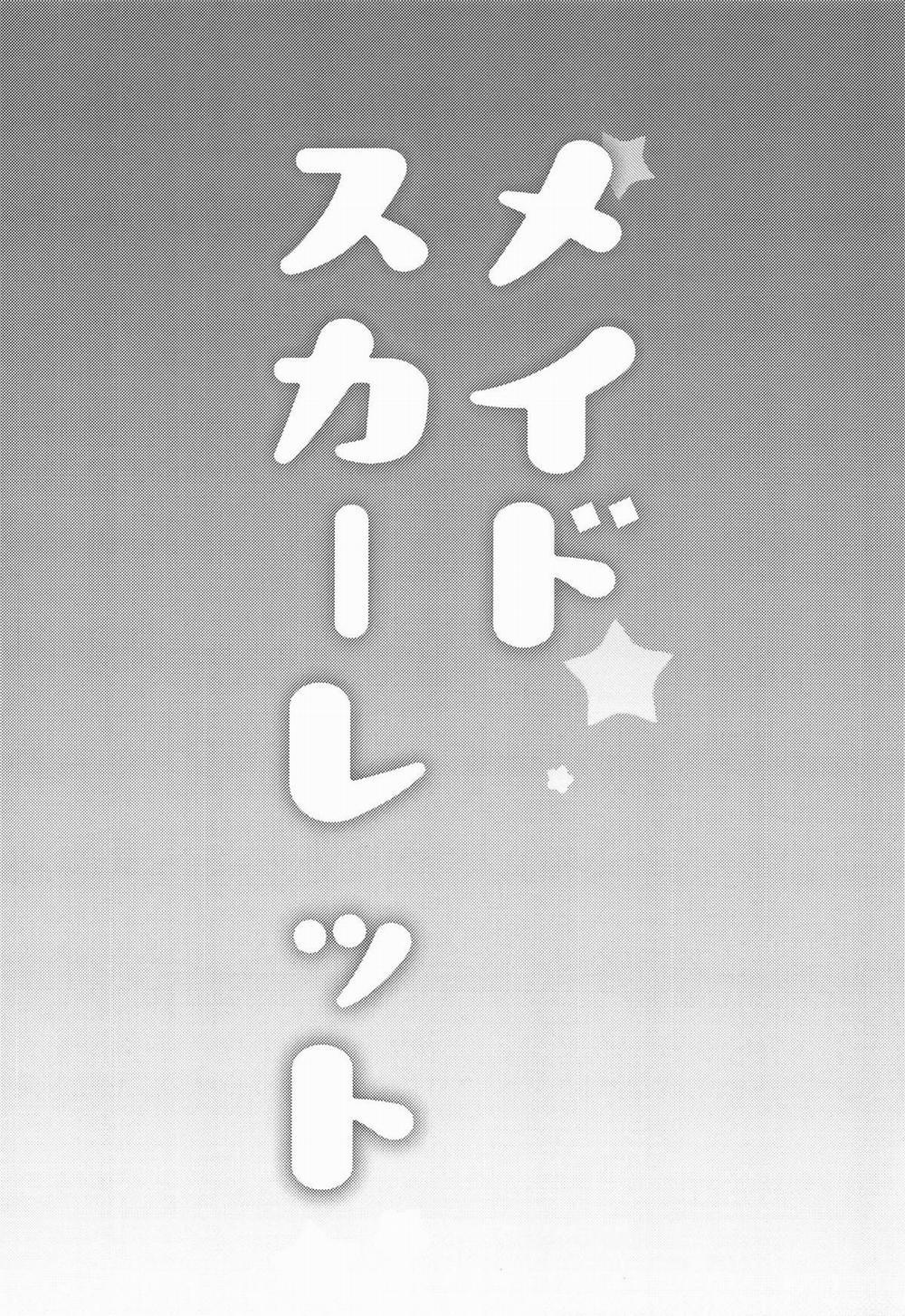 Maid Scarlet (Touhou Project) Oneshot trang 3