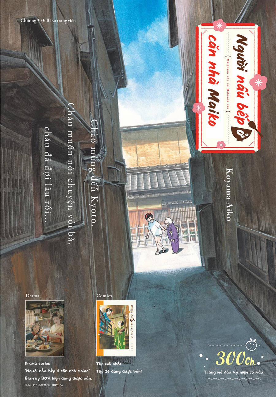 Maiko-San Chi No Makanai-San 303 trang 0