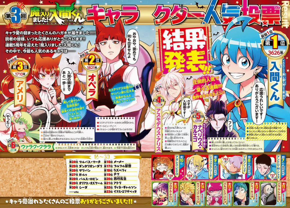 Mairimashita! Iruma-Kun 0 Quyết định của đứa trẻ cá biệt trang 23