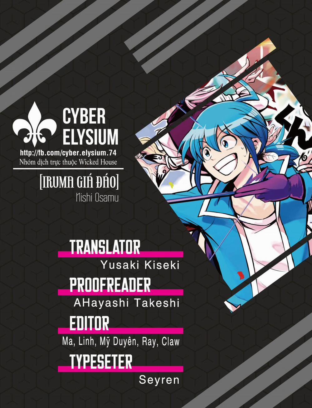 Mairimashita! Iruma-Kun 0 Triệu tập trang 0