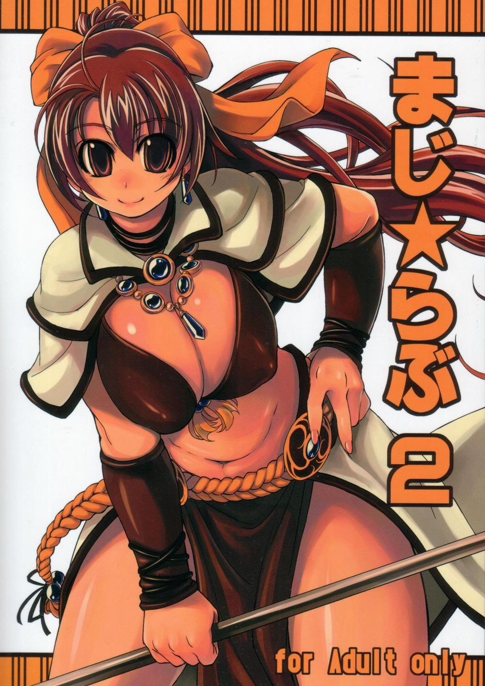 Maji Love (Ragnarok Online) 2 trang 1