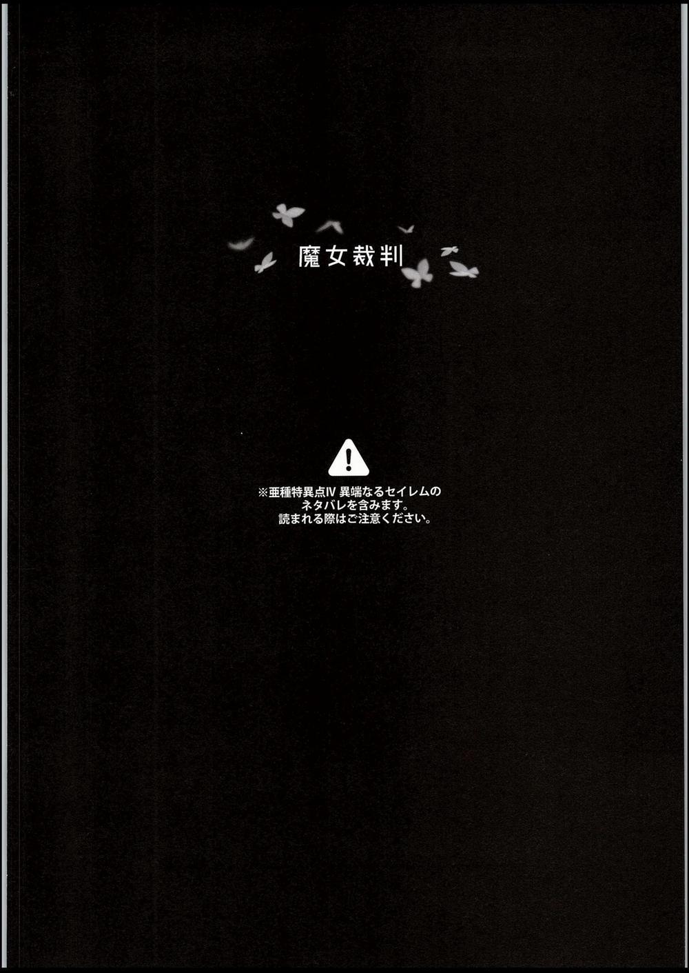 Majo Saiban Oneshot nứng trang 2