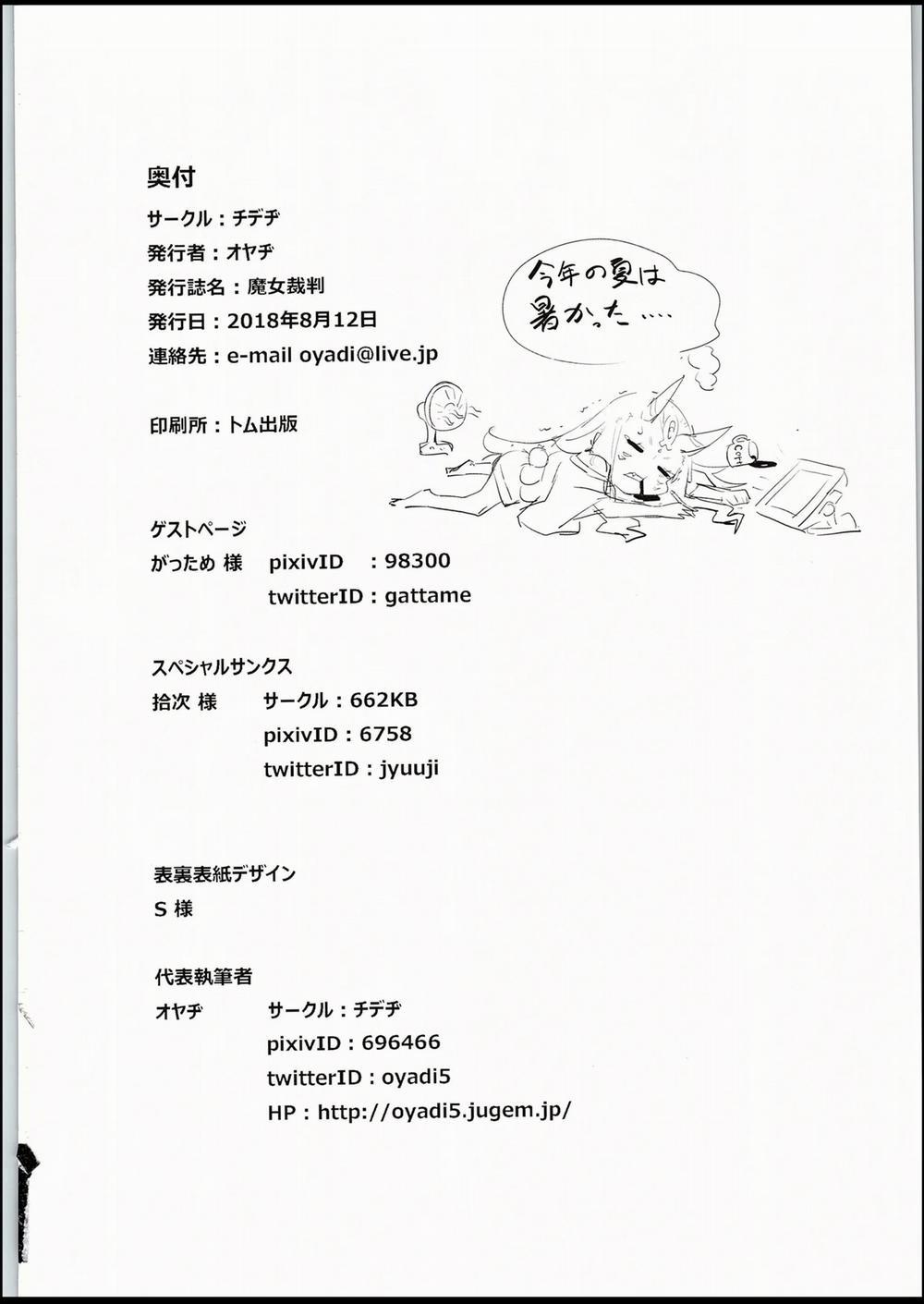 Majo Saiban Oneshot nứng trang 22