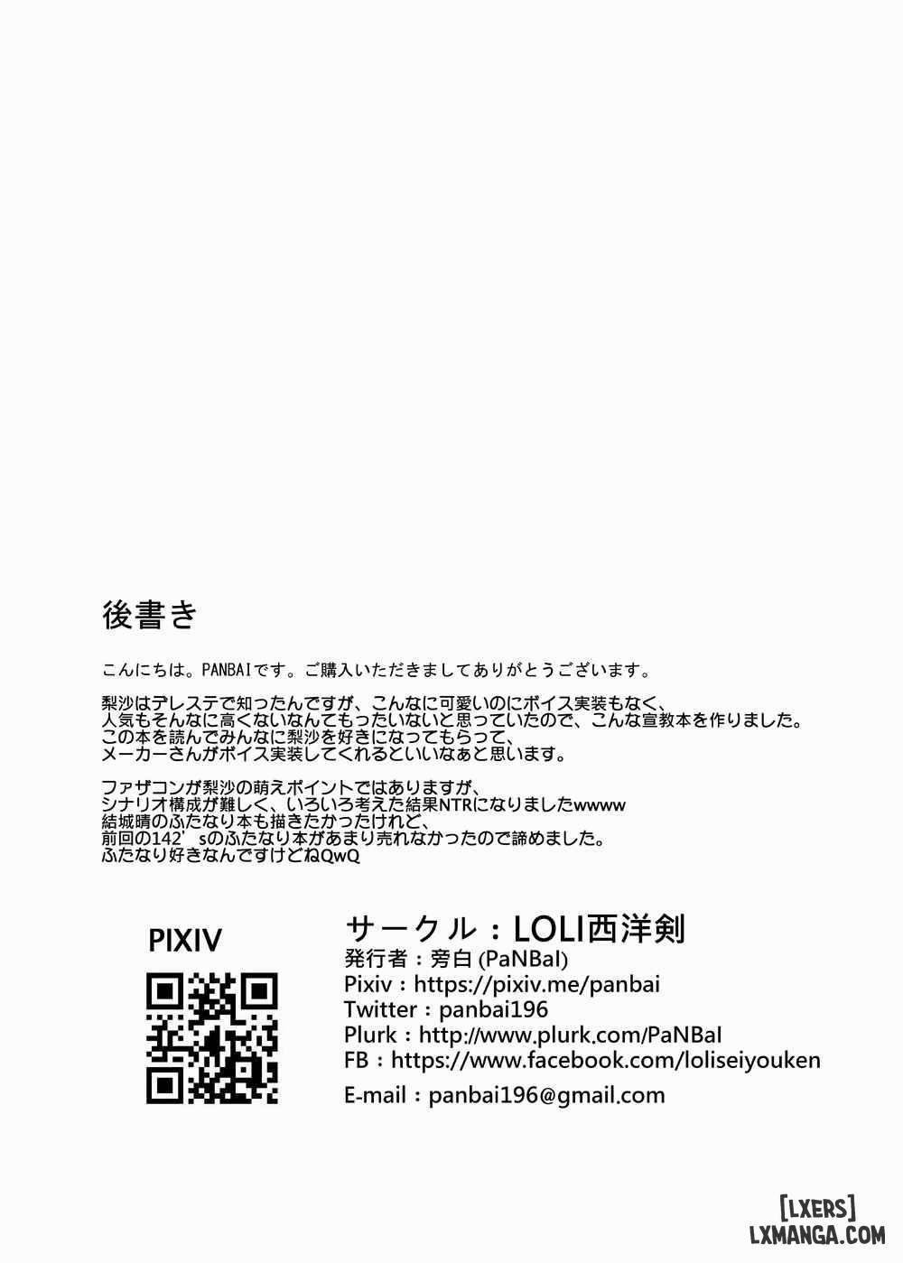 Makura Eigyou Idol Matoba Risa Oneshot trang 23