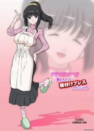 Đọc truyện tranh Mama Was Too Divine So Our Neighbor Did The Mating Press On Her