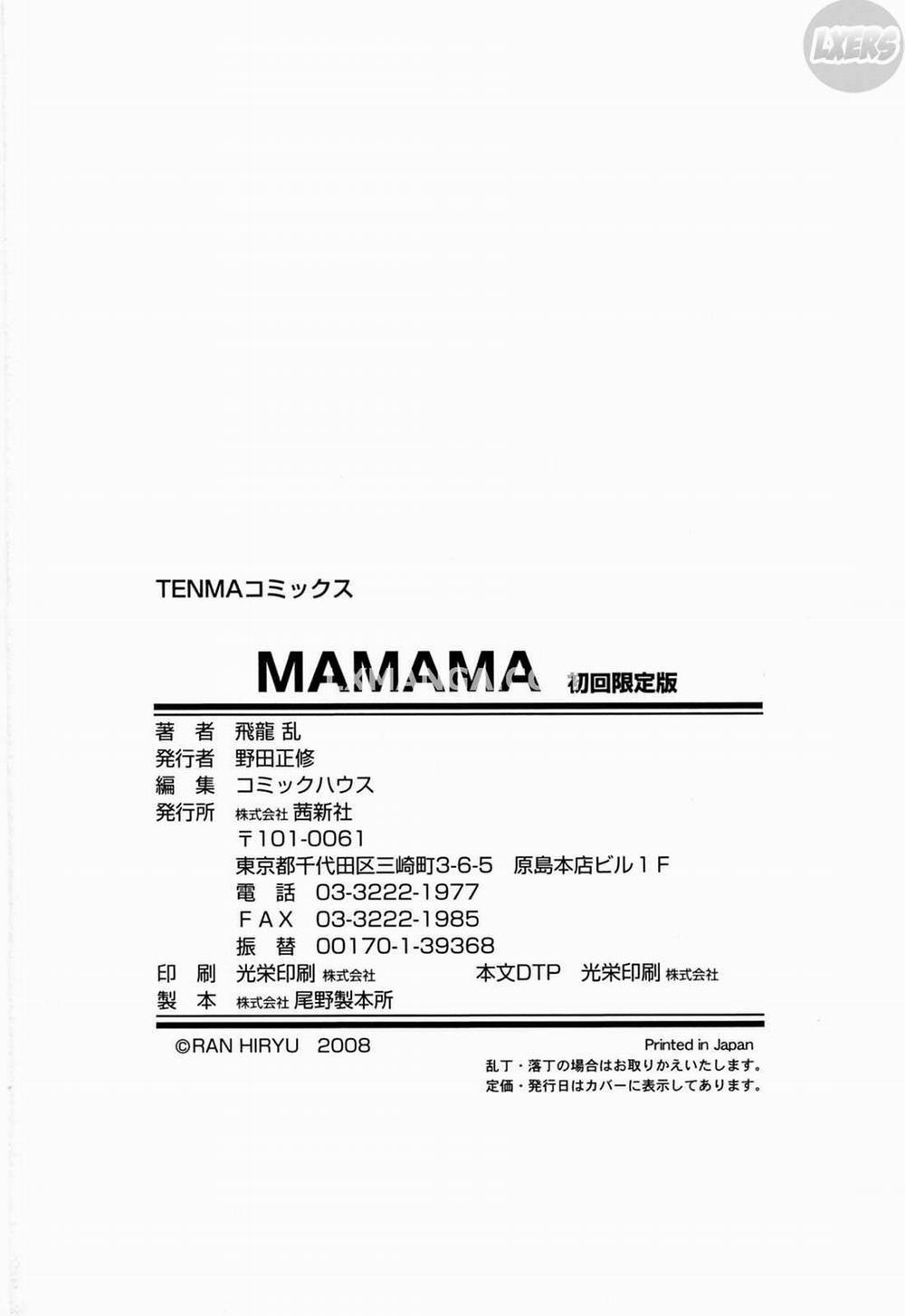 MAMAMA Shokai Gentei-ban 10 0 END trang 19