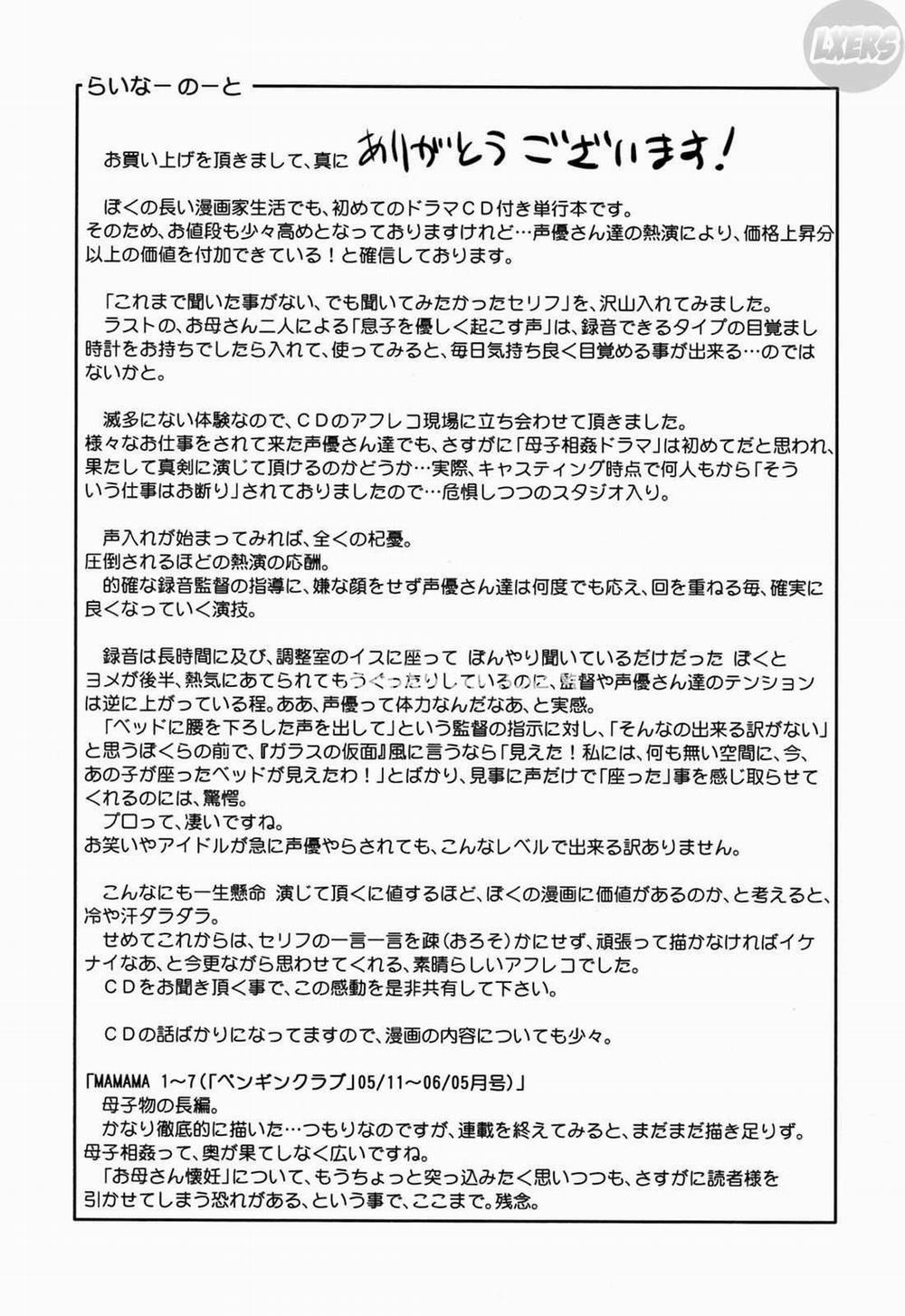 MAMAMA Shokai Gentei 10 - END trang 19