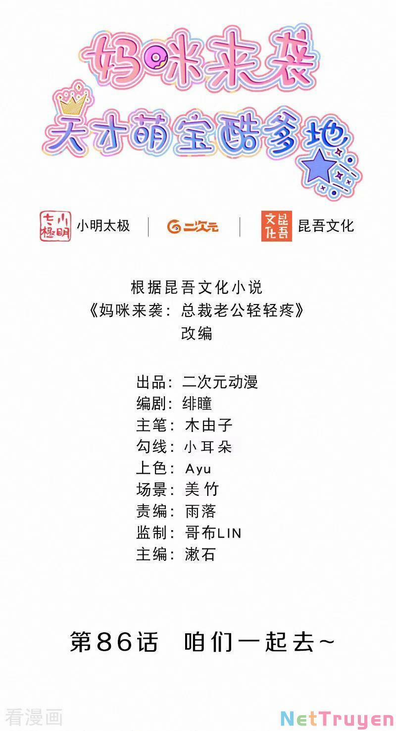 Mami Đột Kích, Thiên Tài Manh Bảo Khốc Daddy 86 trang 1