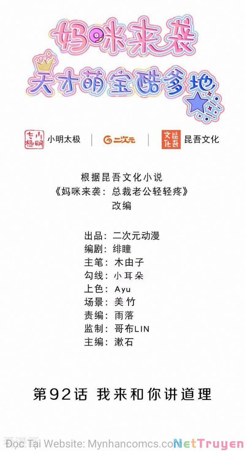 Mami Đột Kích, Thiên Tài Manh Bảo Khốc Daddy 92 trang 1