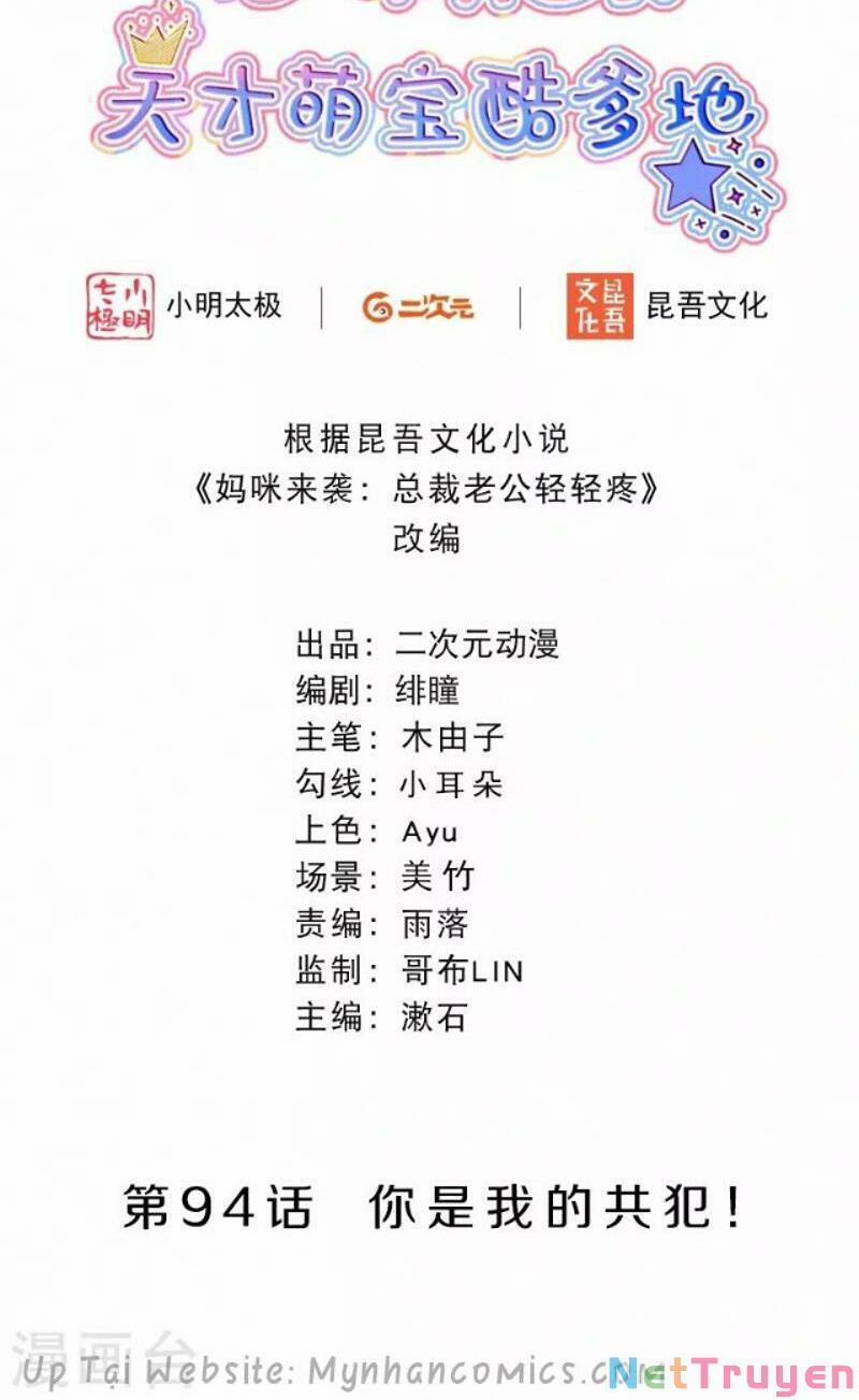 Mami Đột Kích, Thiên Tài Manh Bảo Khốc Daddy 94 trang 1