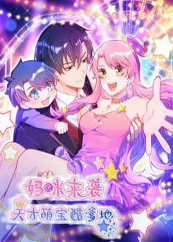 Đọc truyện tranh Mami Đột Kích, Thiên Tài Manh Bảo Khốc Daddy