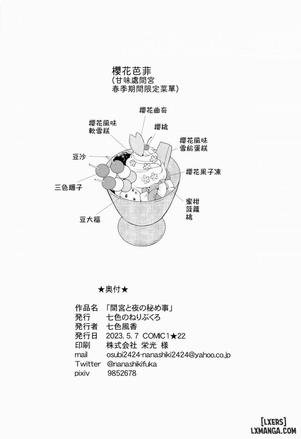 Mamiya to Yoru no Himegoto Oneshot trang 16