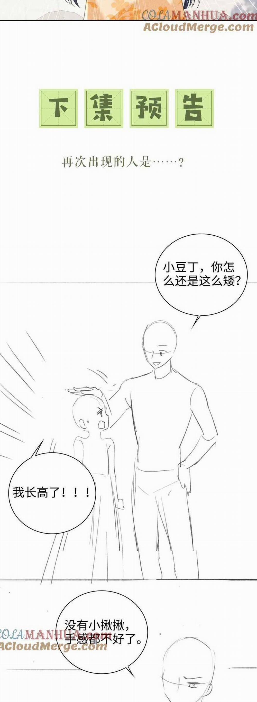 Mãn Cấp Trà Xanh Xuyên Không Thành Tiểu Đáng Thương 79 trang 24