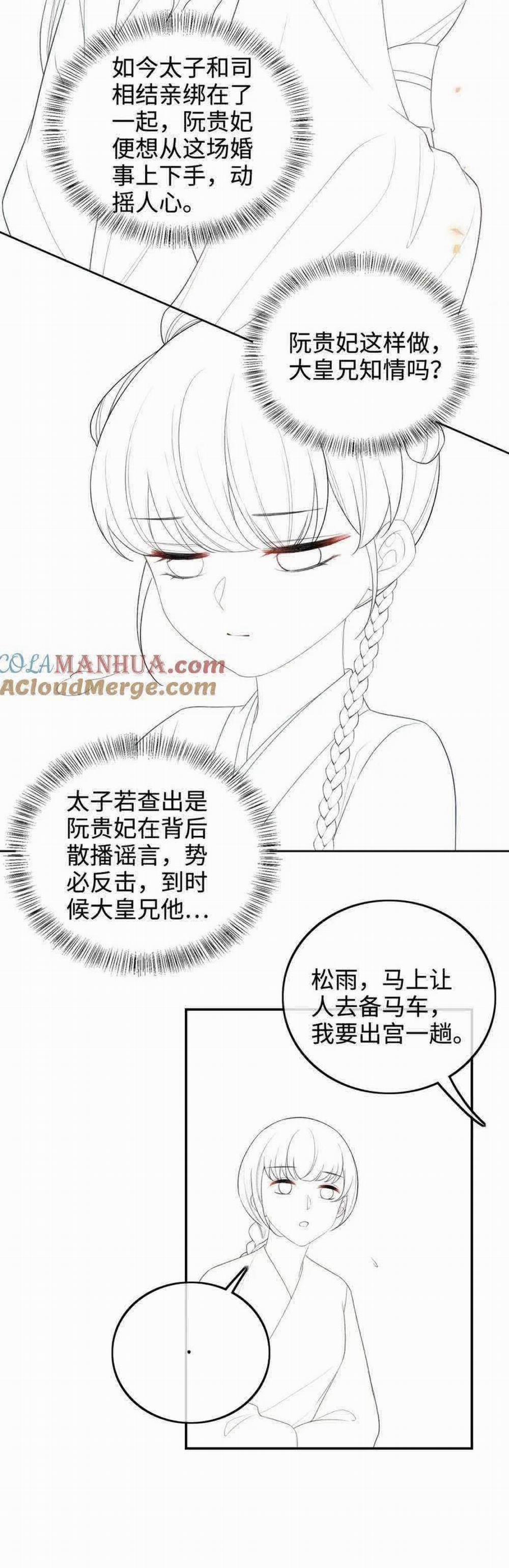 Mãn Cấp Trà Xanh Xuyên Không Thành Tiểu Đáng Thương 87 trang 21