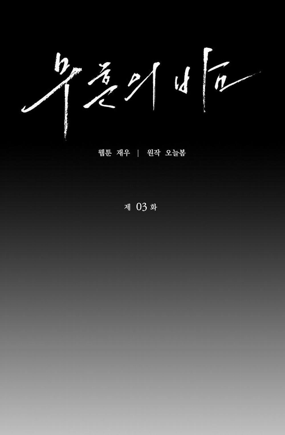 Màn Đêm Không Lối 3 trang 10