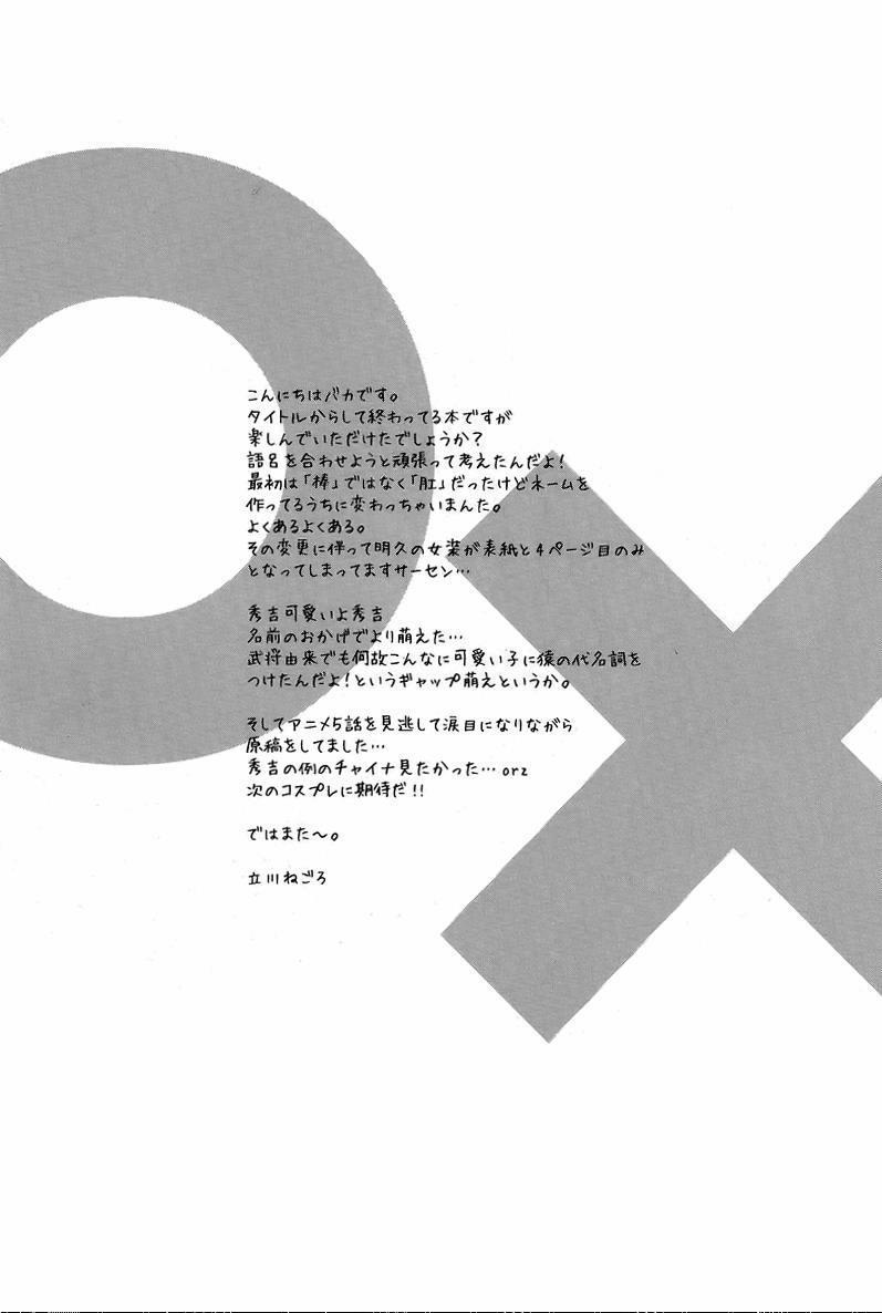 Mặn mòi 2 trang 20