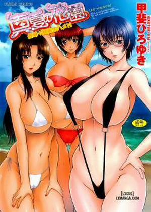 Đọc truyện tranh Manatsu No Hanazono