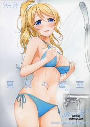 Đọc truyện tranh Manatsu no Misshitsu