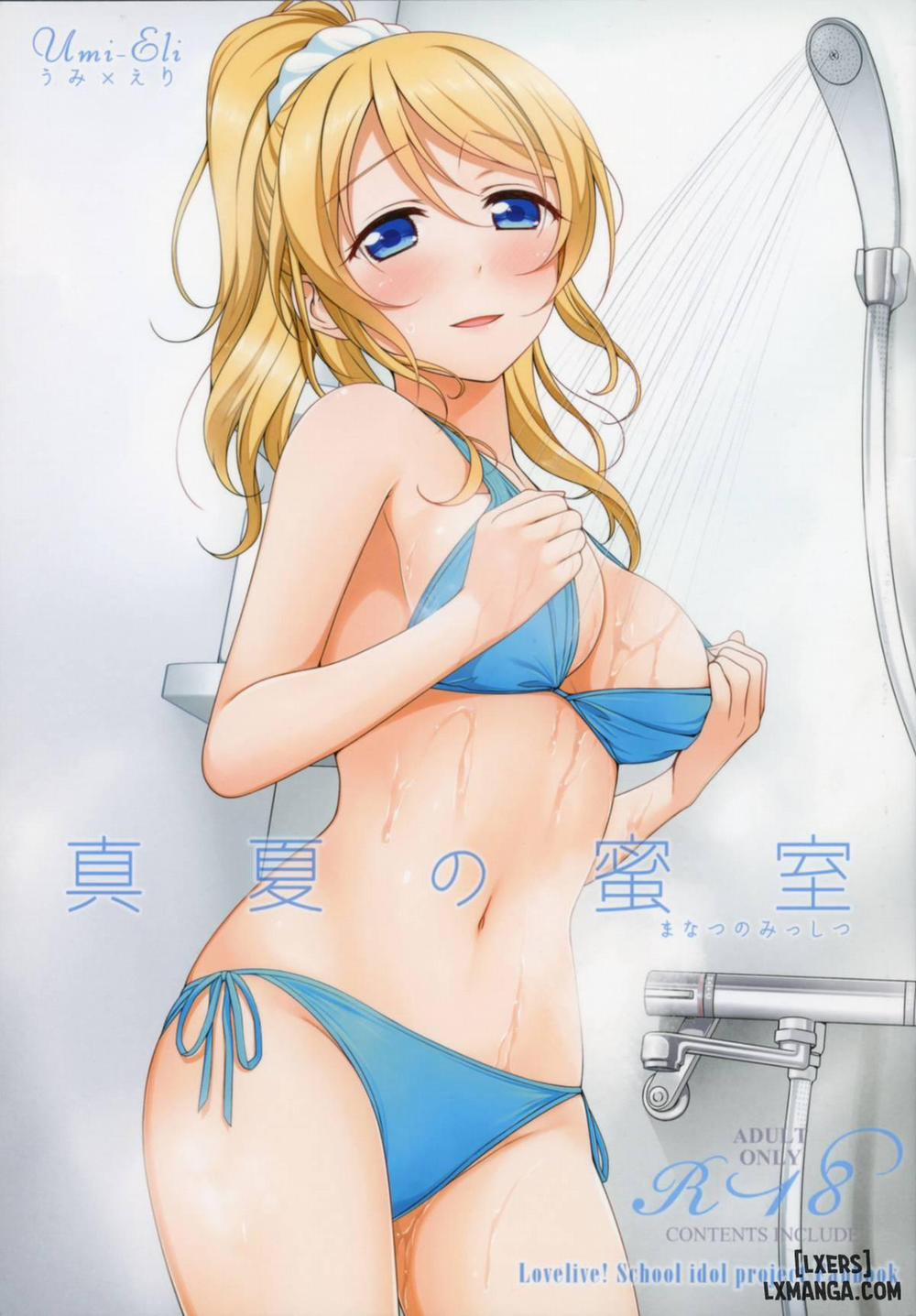 Manatsu no Misshitsu Oneshot trang 0