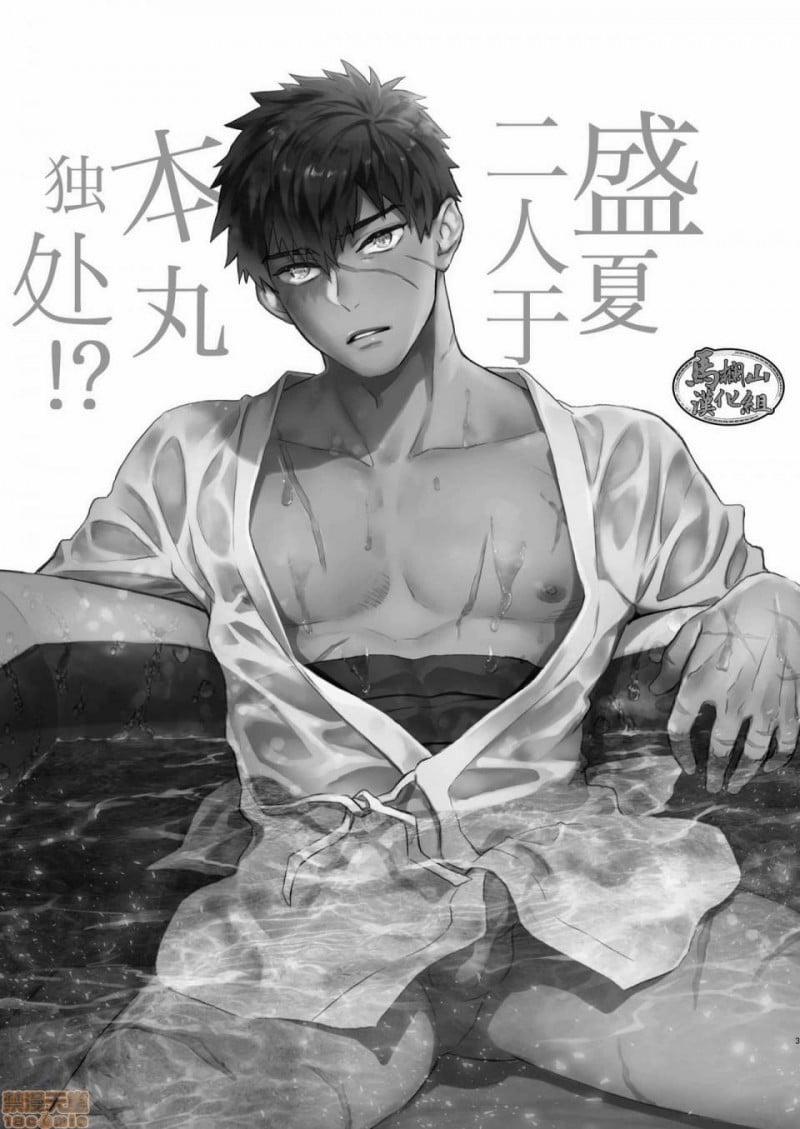 Manatsubi Honmaru 1 trang 2