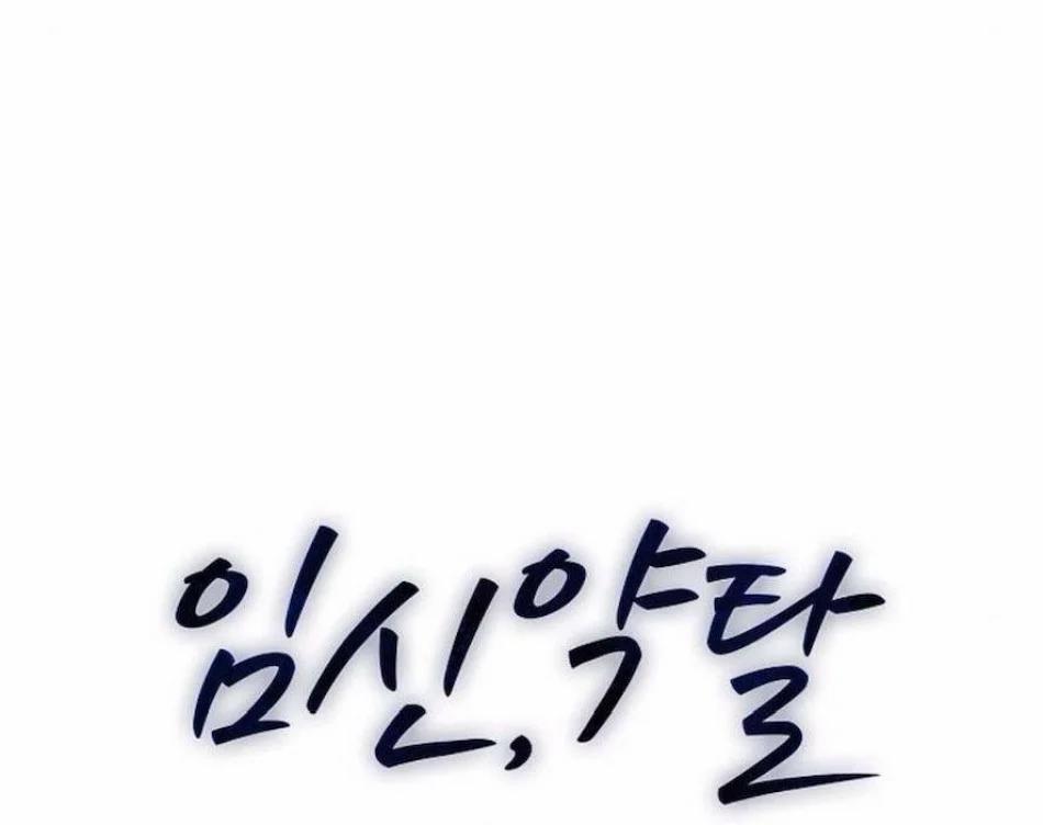 Mang Thai, Chiếm Đoạt 14 trang 13