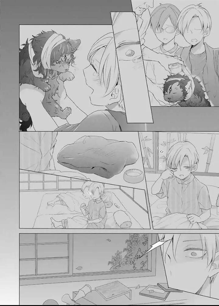 Mang Thai Với Dã Thú 3 trang 0