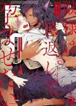 Đọc truyện tranh Mang Thai Với Dã Thú