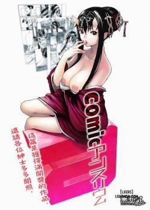 Đọc truyện tranh Mangetsu No Yoru Ni