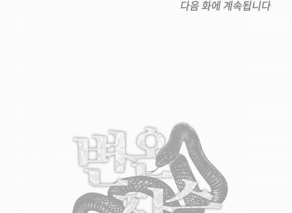 Mãnh Thú Biến Nhiệt 0 NGOẠI TRUYỆN 6 trang 71