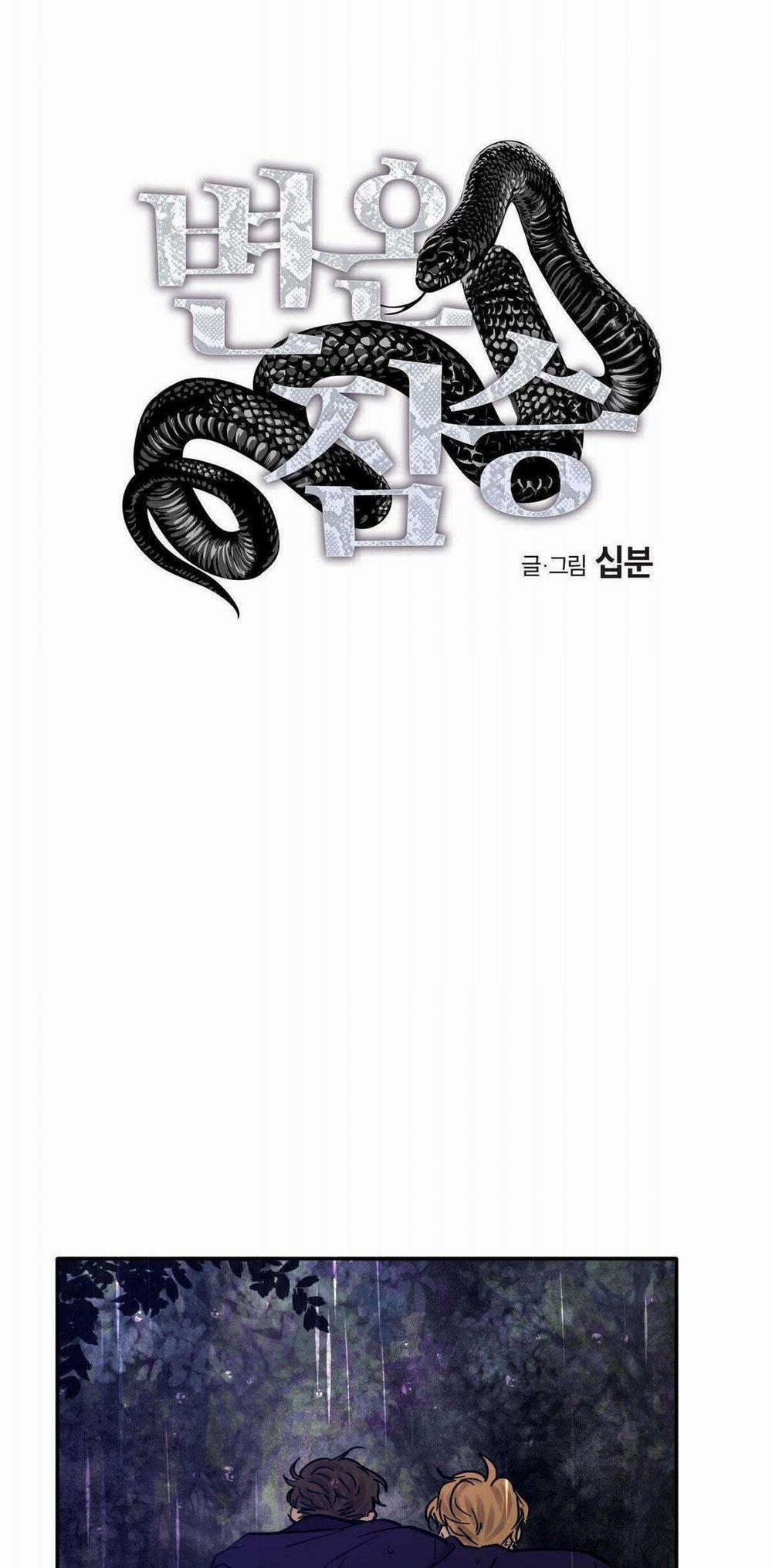 Mãnh Thú Biến Nhiệt 100 trang 4