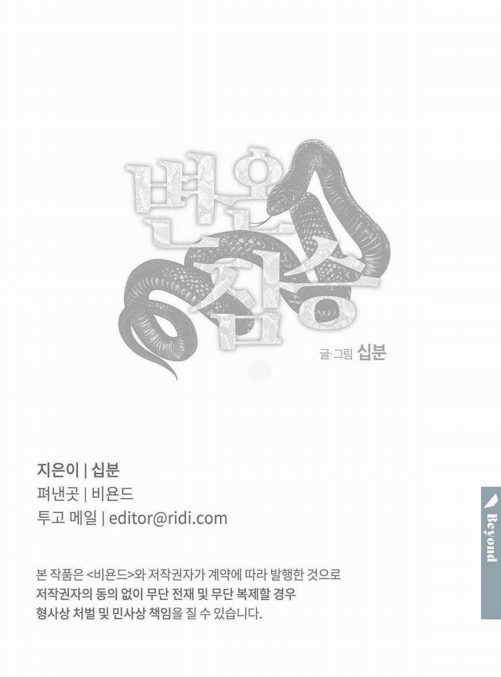 Mãnh Thú Biến Nhiệt 100 trang 44