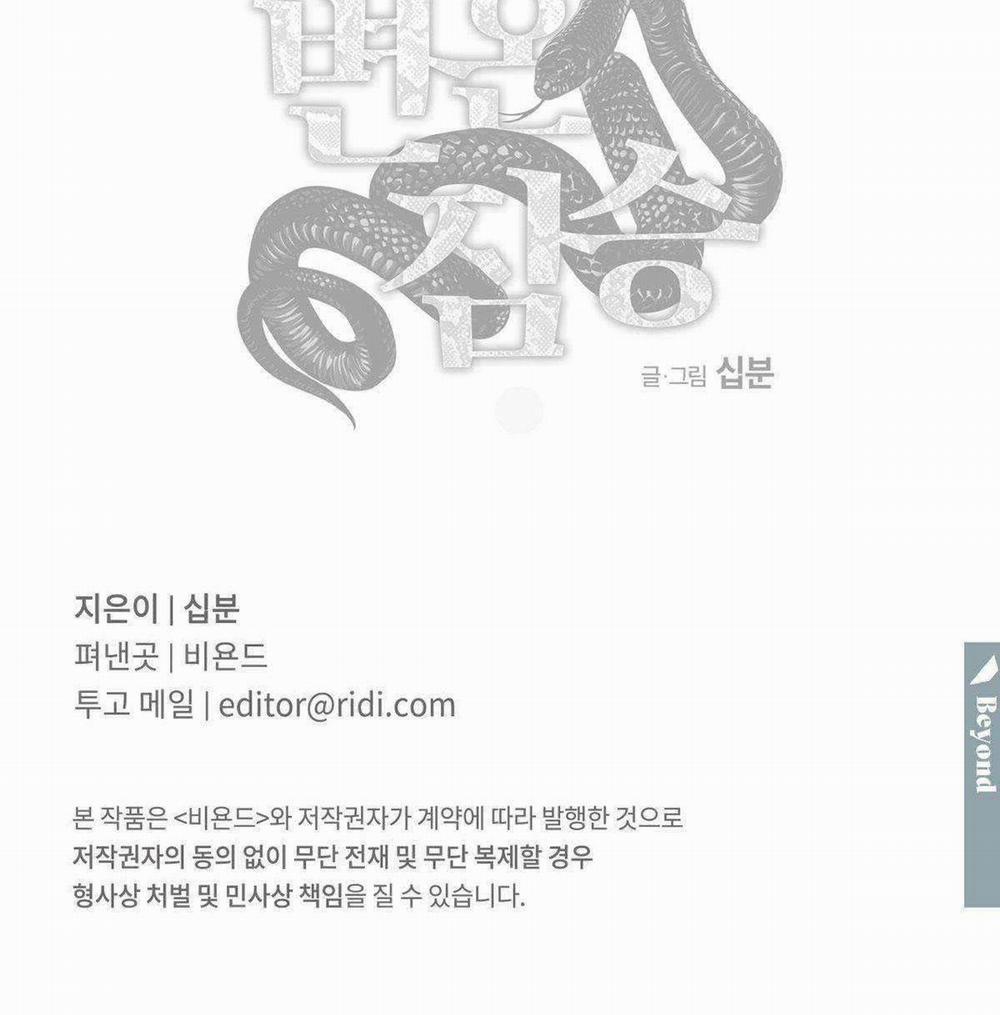 Mãnh Thú Biến Nhiệt 101 trang 66