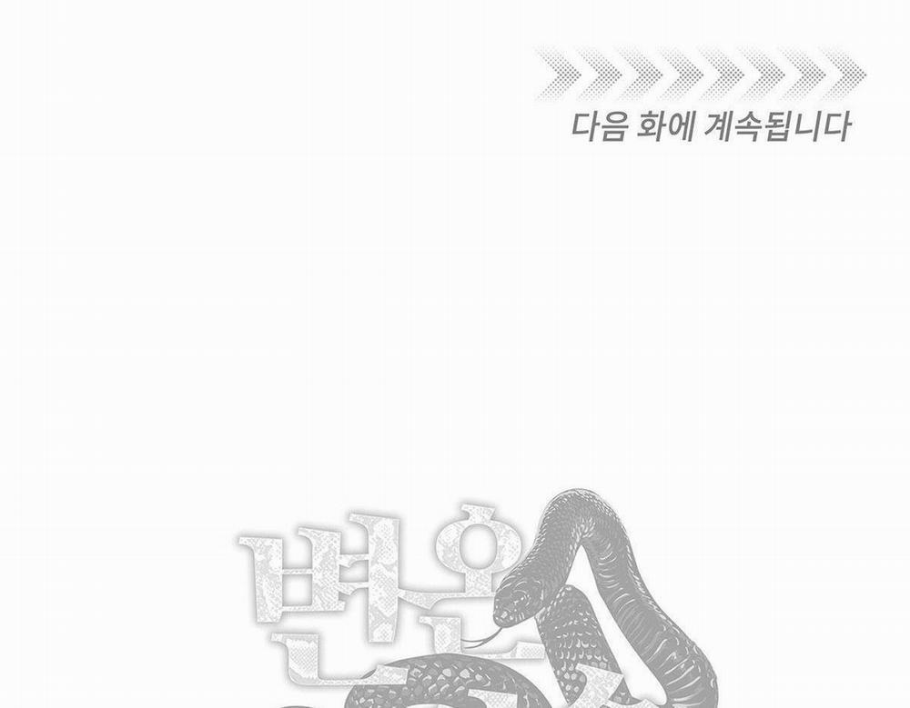 Mãnh Thú Biến Nhiệt 102 trang 54