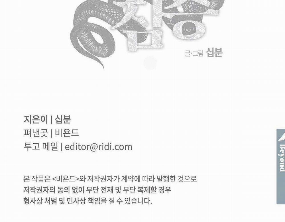 Mãnh Thú Biến Nhiệt 103 trang 55