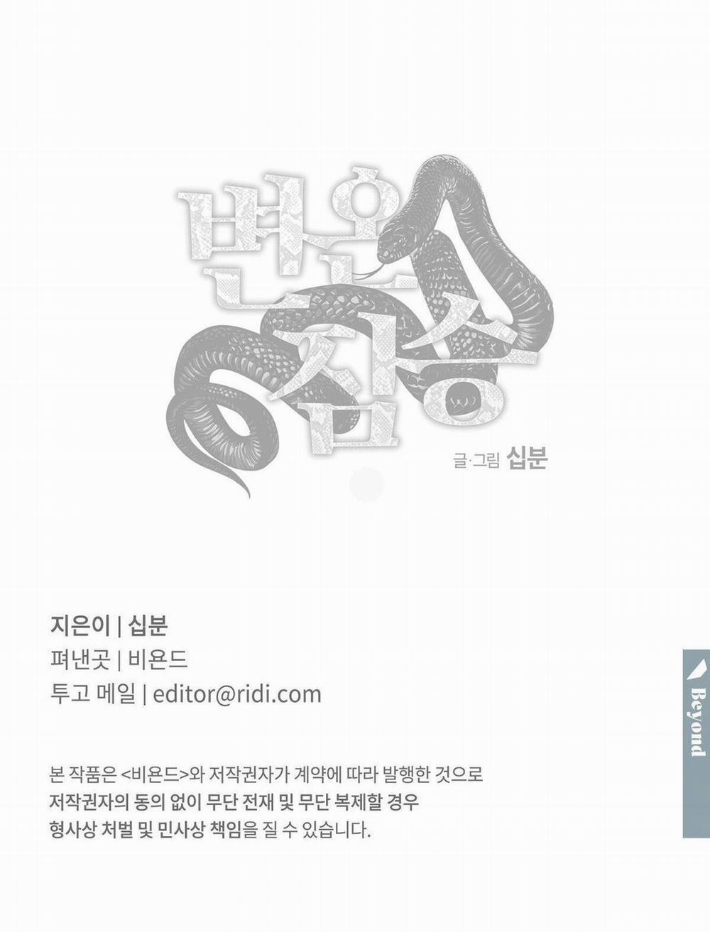 Mãnh Thú Biến Nhiệt 105 NT15 trang 66